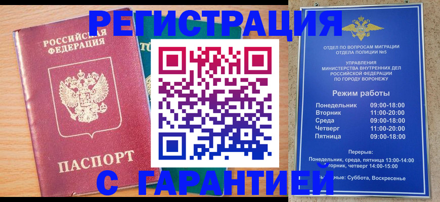 прописка штамп в Нефтекумске