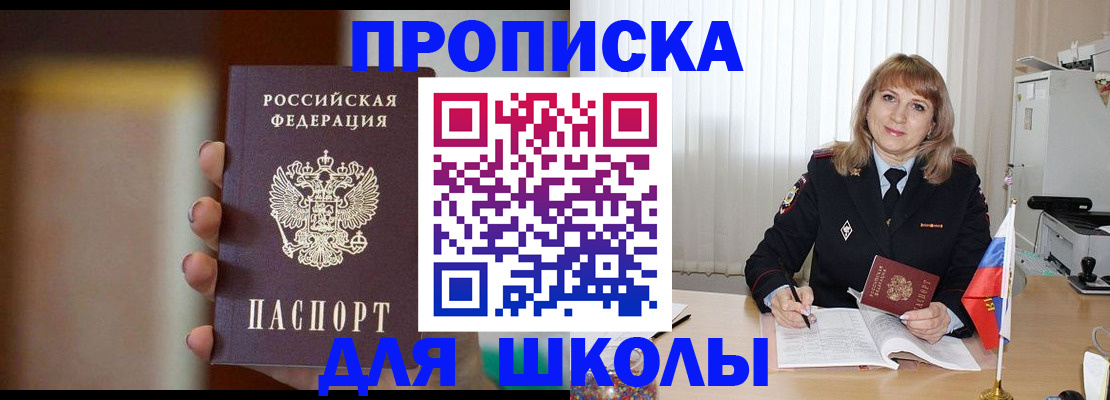 регистрация для дет. сада в Нефтекумске