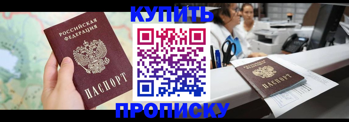 временная регистрация в Нефтекумске