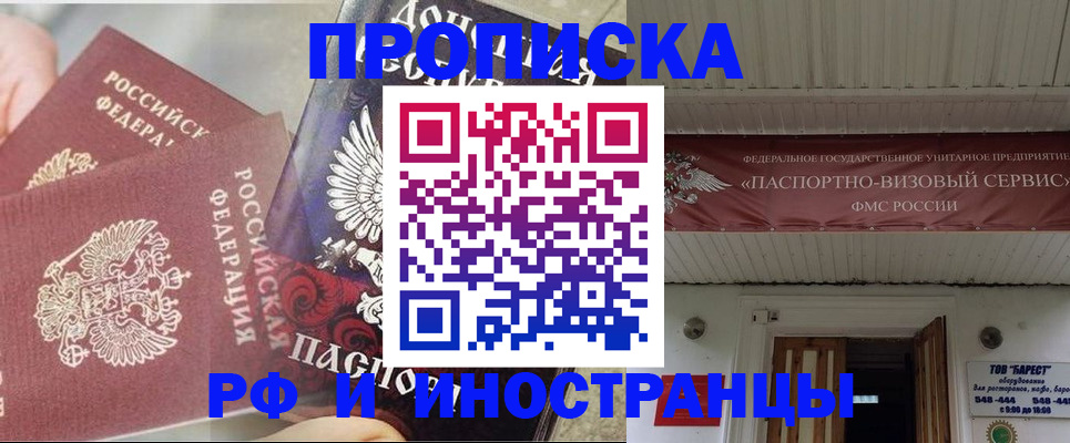 миграционный учет в Нефтекумске