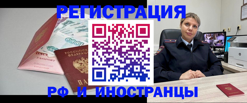 временная регистрация законно в Нефтекумске
