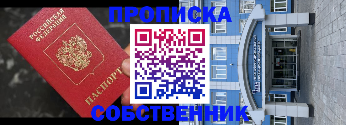 прописка регистрация в Нефтекумске